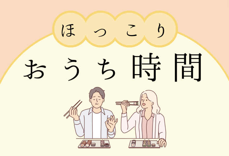 ていねいなくらし